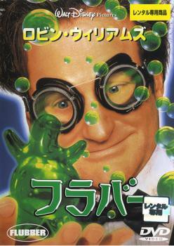 ご奉仕価格】cs::ケース無:: フラバー 中古DVD レンタル落ちの通販はau PAY マーケット - ラックバン☆7/3 限定  当店ポイント20％＆クーポン配布中 | au PAY マーケット－通販サイト