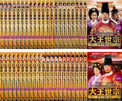 大王世宗 全43枚 第1話〜最終話【字幕】 中古DVD 全巻セット レンタル落ち