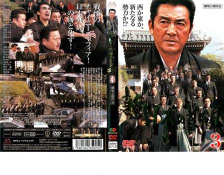 Amazon.co.jp: 日本の首領〈ドン〉 完結篇 [DVD] : 佐分利信