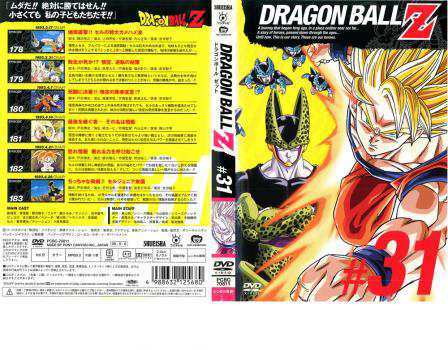 DRAGON BALL Z ドラゴンボールZ ♯31 中古DVD レンタル落ちの通販はau PAY マーケット - 遊ING城山店 au PAY  マーケット店 | au PAY マーケット－通販サイト