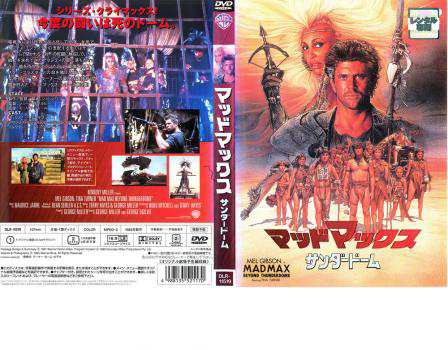 中古】 マッドマックス／サンダードーム/DVD/RFC-11519 外国映画