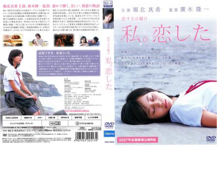 レンタルアップ　恋は世界征服のあとで　DVD 全巻セット レンタルアップ 恋は世界征服のあとで DVD 全巻セット