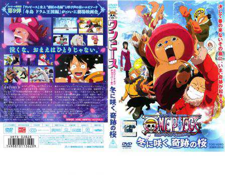 ワンピース THE MOVIE エピソード オブ チョッパープラス 冬に咲く、奇跡の桜 DVD