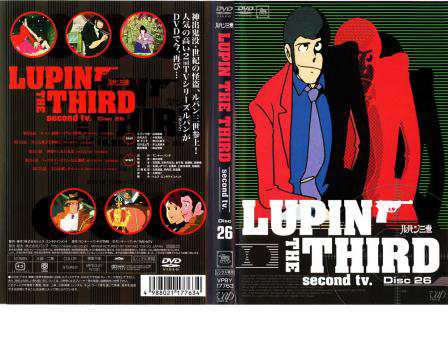 ルパン三世 LUPIN THE THIRD second tv. Disc26 中古DVD レンタル落ち｜au PAY マーケット