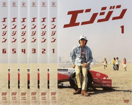 エンジン 全6枚 Lap1〜FainalLap 中古DVD 全巻セット レンタル落ちの通販は
