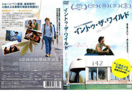 イントゥ・ザ・ワイルド　DVD外国映画