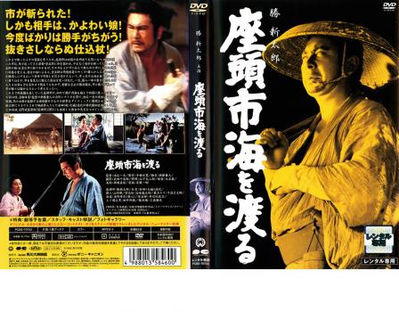 勝新太郎 座頭市 シリーズ DVD 18巻セット 座頭市 DVD