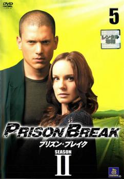 ケース無 プリズン ブレイク シーズン2 Vol5 中古dvd レンタル落ちの通販はau Pay マーケット お宝イータウン