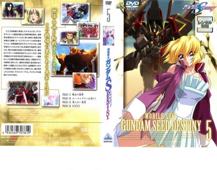 機動戦士 ガンダム SEED DESTINY 5 PHASE17〜PHASE20 中古DVD レンタル