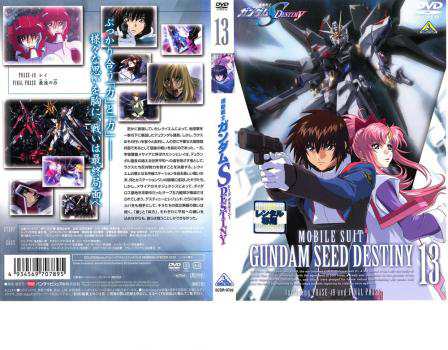 ご奉仕価格】cs::ケース無:: 機動戦士 ガンダム SEED DESTINY 13 