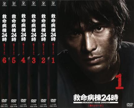 [28256]救命病棟24時 第3シリーズ(6枚セット)第1話〜最終話【全巻セット 邦画  DVD】ケース無:: レンタル落ち