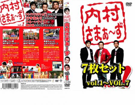 内村さまぁ〜ず 全7枚  vol1〜vol7 中古DVD セット OSUS レンタル落ちの通販は 6,168円