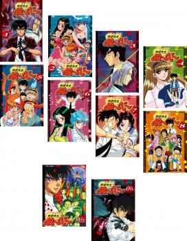 地獄先生ぬ〜べ〜 全10枚 第1話〜第49話 