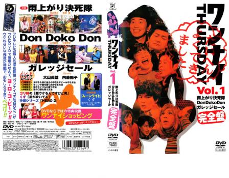 ワンナイ THURSDAY 1 中古DVD レンタル落ちの通販はau PAY マーケット