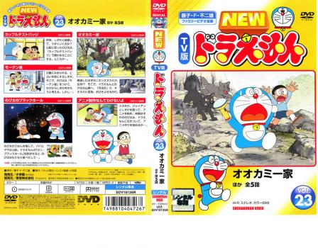 NEW TV版 ドラえもん 23 中古DVD レンタル落ちの通販はau PAY