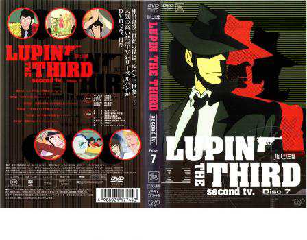 ルパン三世 LUPIN THE THIRD second tv. Disc7 レンタル落ち  DVD