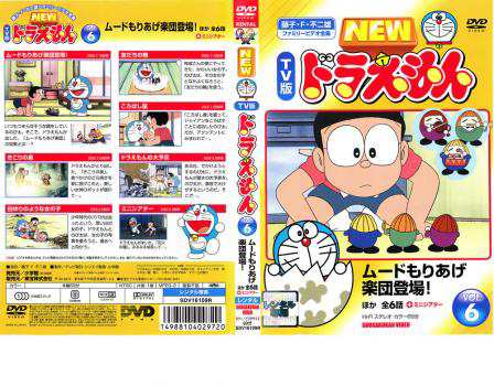 NEW TV版 ドラえもん 6 中古DVD レンタル落ちの通販はau PAY