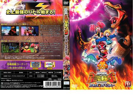 中古】 古代王者 恐竜キング Dキッズ・アドベンチャー 15/DVD