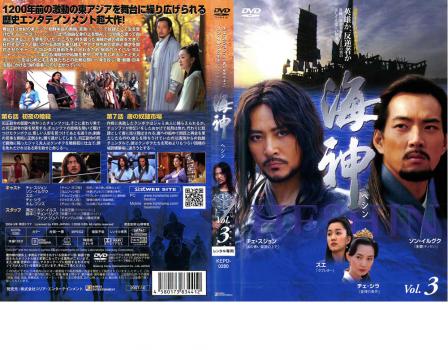 海神-HESHIN- DVD-BOX 1~3※韓国盤 海神 HESHIN DVD-BOX 3 ヘシン 海神-HESHIN- DVD-BOX 1~3※