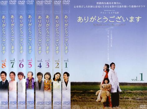 ありがとうございます 全8枚 第1話〜第16話 最終 中古DVD 全巻セット レンタル落ち