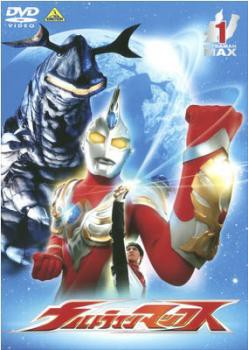 ウルトラマンマックス 1 中古DVD レンタル落ちの通販はau PAY マーケット - 遊ING時津店 au PAY マーケット店 | au PAY  マーケット－通販サイト