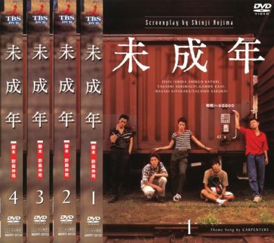 未成年 全4枚 第1話〜第11話 最終 中古DVD 全巻セット レンタル落ち ケース無