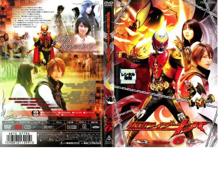 仮面ライダー キバ 6 中古DVD レンタル落ちの通販はau PAY マーケット