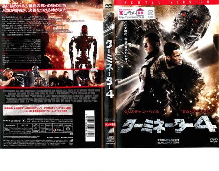 ターミネーター4オフィシャル完全ガイド（新品） Amazon.co.jp: ターミネーター4 オフィシャル完全ガイド(ShoPro