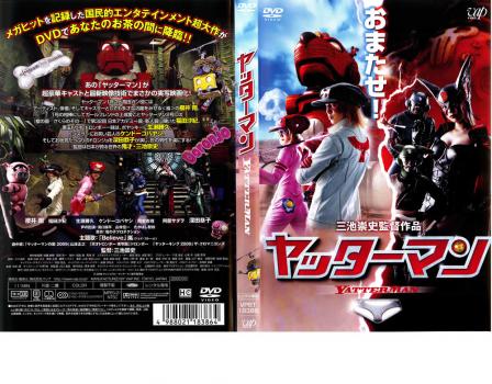 ヤッターマン 中古DVD レンタル落ち