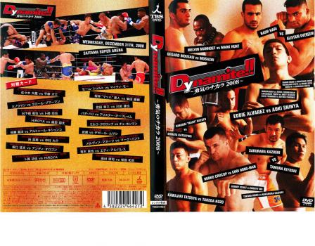 Dynamite!! 勇気のチカラ 2008 中古DVD レンタル落ち