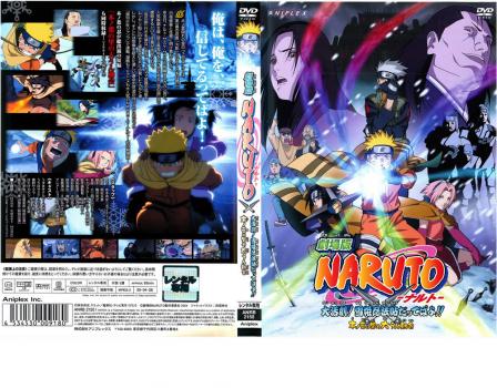 NARUTO 劇場版 大活劇！雪姫忍法帖だってばよ‼︎ カード 希少 劇場