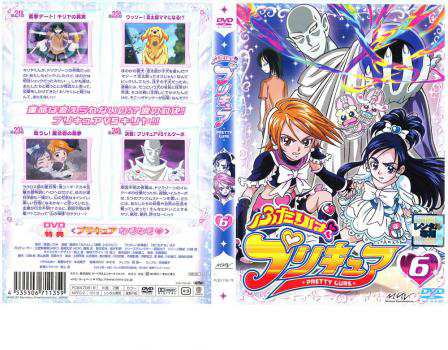 ふたりはプリキュア 6 中古DVD レンタル落ちの通販はau PAY マーケット - 遊ING時津店 au PAY マーケット店 | au PAY  マーケット－通販サイト