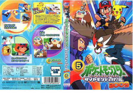 全巻セットDVD▼ポケットモンスター ダイヤモンド&パール 2009(15枚セット)▽レンタル落ち監督須藤典彦