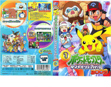 全巻セットDVD▼ポケットモンスター ダイヤモンド&パール 2009(15枚セット)▽レンタル落ち