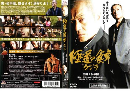 中古】昭和残侠伝 破れ傘 [DVD] ☆東映任侠映画 傑作DVDコレクション