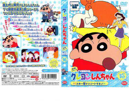 Amazon.co.jp: クレヨンしんちゃん TV版傑作選 第3期シリーズ 4