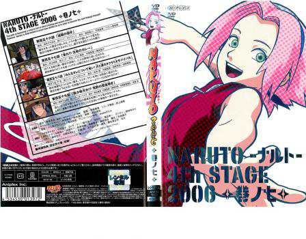 NARUTO ナルト 4th STAGE 2006 巻ノ七 中古DVD レンタル落ちの通販はau 