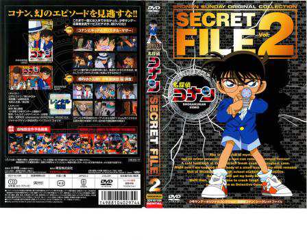 名探偵コナン】バイウイークリーブック DVDコレクション 冊子