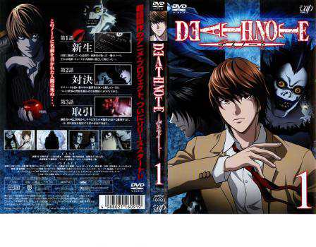 デスノート DEATH NOTE 1 中古DVD レンタル落ちの通販はau PAY 