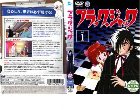 ブラックジャックdvd１から28まで ブラック・ジャック OVA DVD-BOXとFinal版 - メルカリ