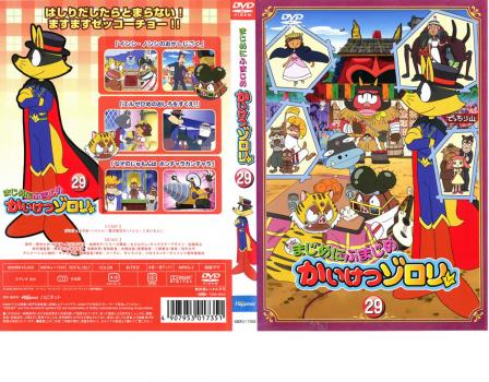 まじめにふまじめ かいけつゾロリ DVD 20枚セット レンタル落ち DVD かいけつゾロリ まじめにふまじめ 20巻セット レンタル落ち
