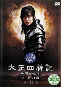 太王四神記 ノーカット版 第七巻【字幕】 中古DVD レンタル落ちの通販