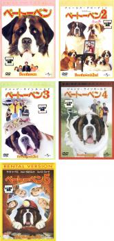 ベートーベン 全5枚 Vol 1・2・3・4・5 中古DVD セット OSUS レンタル落ち