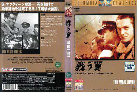 戦う翼 The War Lover 字幕 中古dvd レンタル落ちの通販はau Pay マーケット キング屋 Au Pay マーケット店