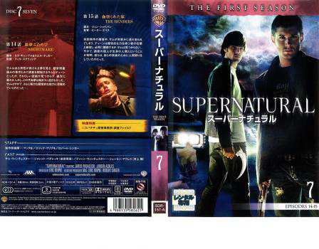 SUPERNATURAL スーパーナチュラル ファースト・シーズン1 VOL.7 中古DVD レンタル落ち｜au PAY マーケット