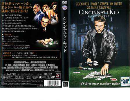 中古】 シンシナティ・キッド/DVD/RCC-50135の通販 by