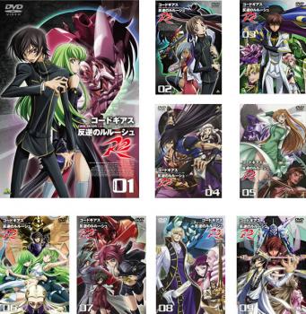 送料無料 コードギアス 反逆のルルーシュr2 全9枚 第1話 最終話 中古dvd 全巻セット レンタル落ちの通販はau Pay マーケット お宝イータウン