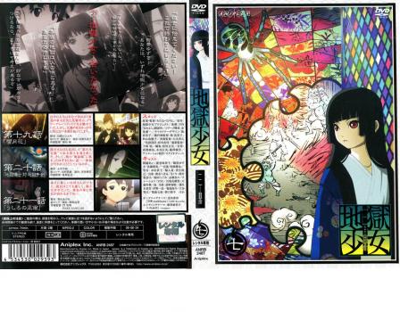 かなり希少！ 地獄少女 DVD アニメ KUKI 台湾版？ Blu-ray/DVD | TVアニメ 地獄少女 宵伽（よいのとぎ） 公式サイト