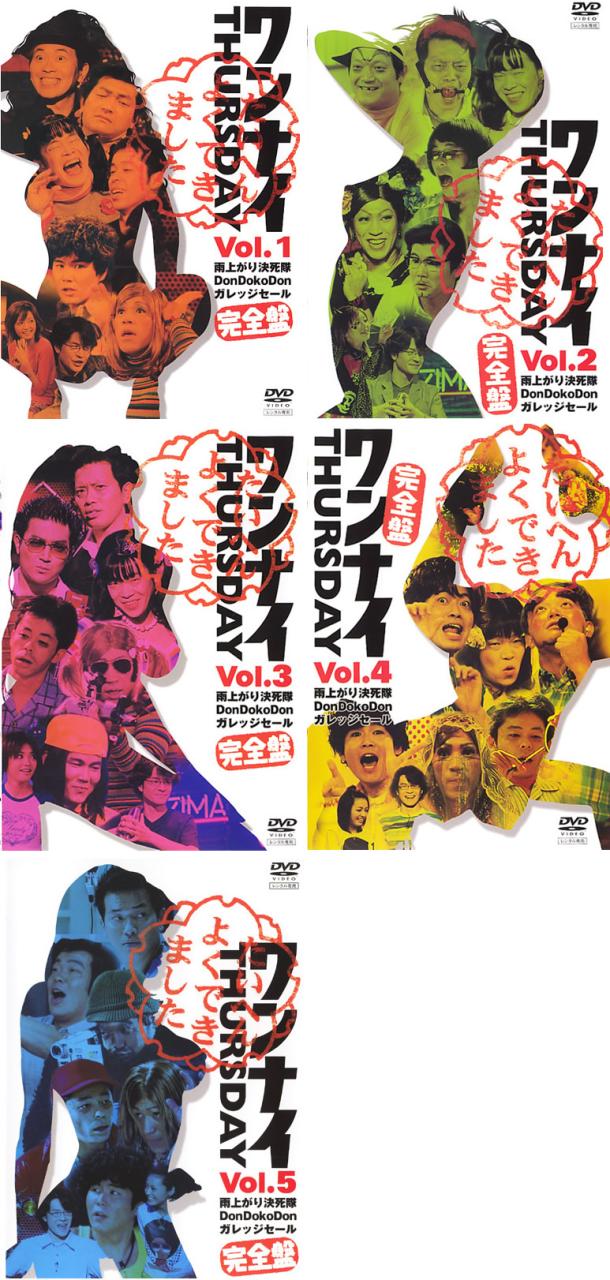 ワンナイ THURSDAY 完全盤 全5枚 Vol 1、2、3、4、5 中古DVD セット OSUS レンタル落ち ケース無
