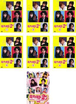 花より男子 2 リターンズ 全7枚 全6巻+番外編 牧野家